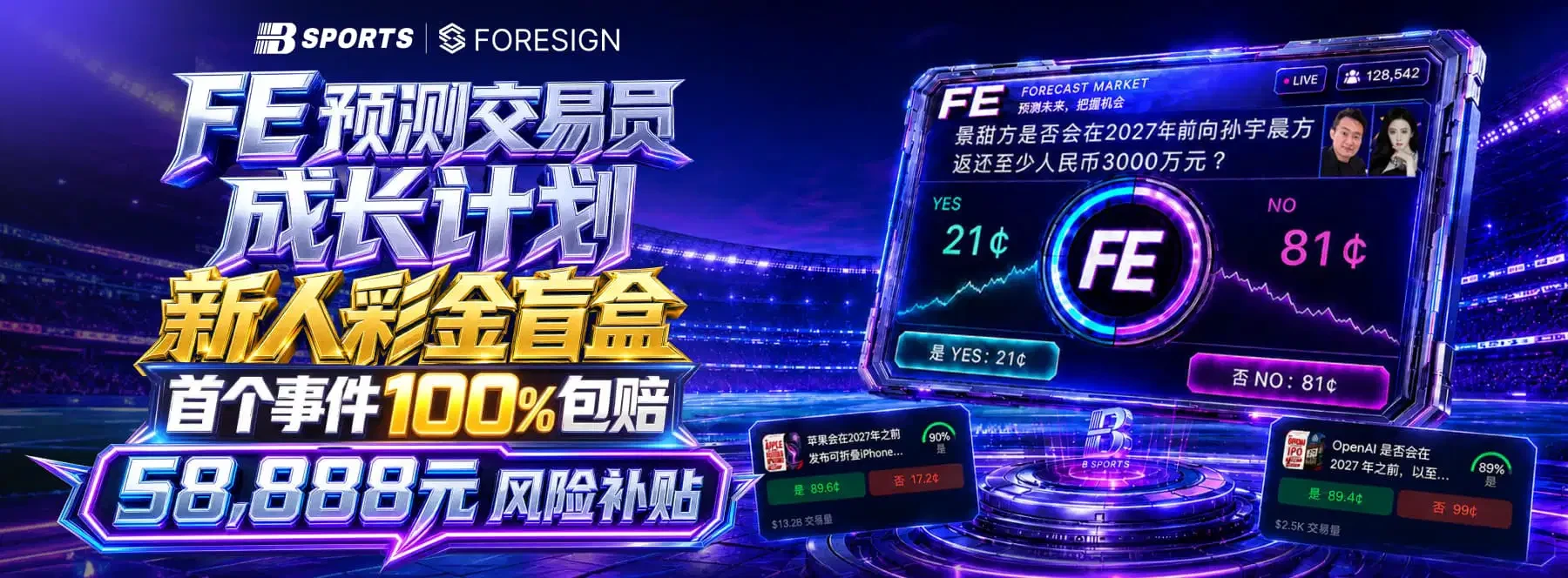 B体育体育内容横幅一