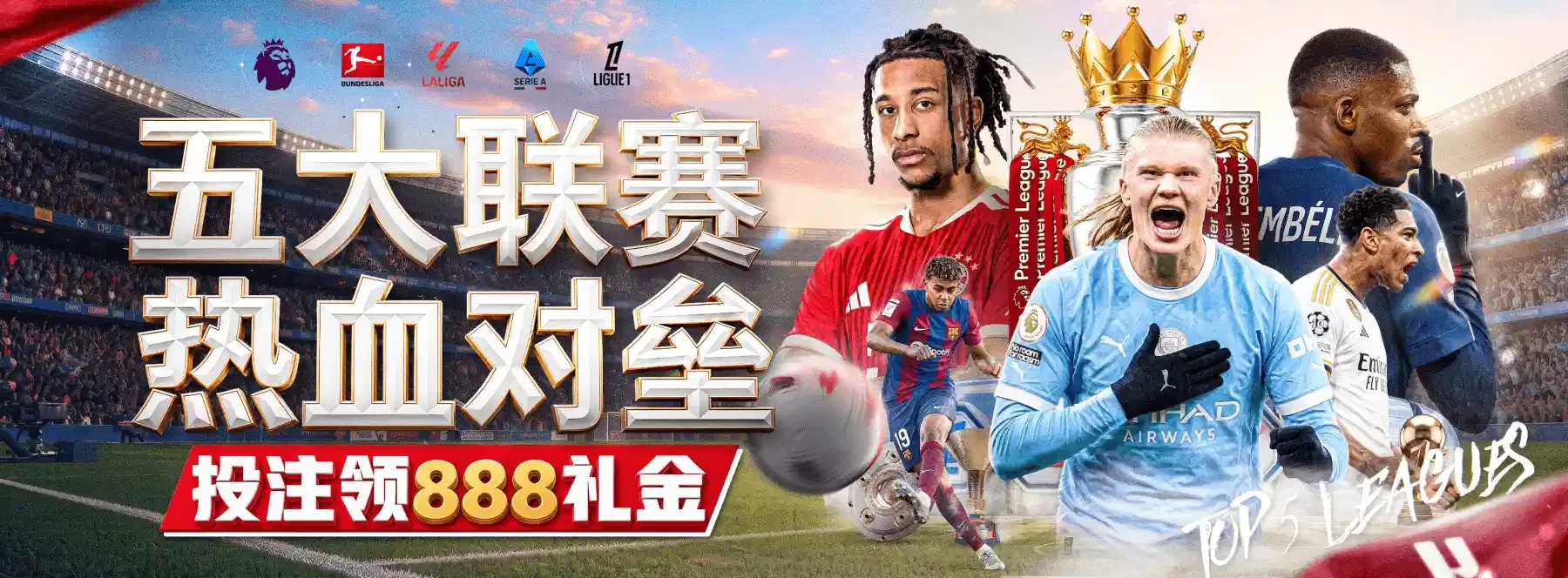 B体育体育内容横幅二