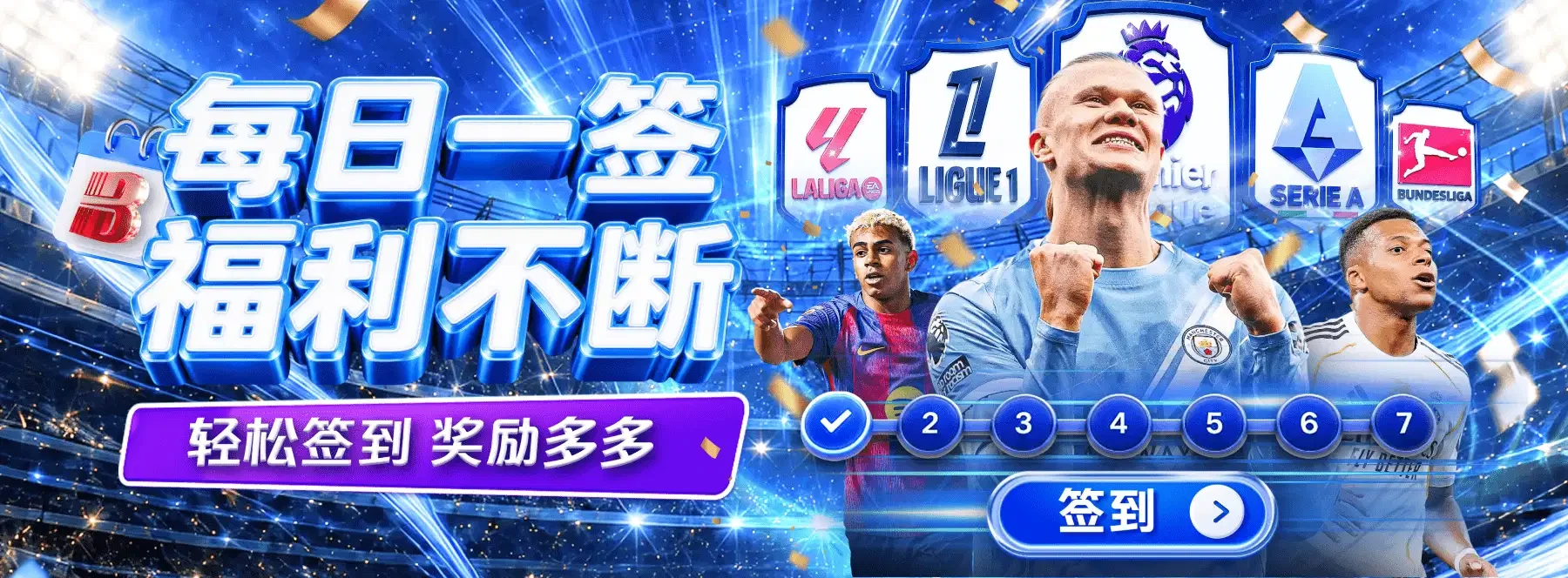 B体育体育内容横幅五